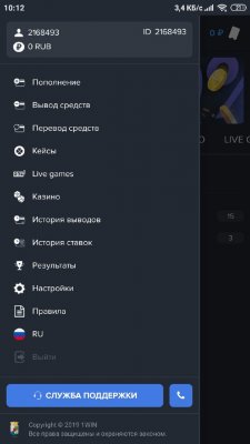 1win — скриншот 5