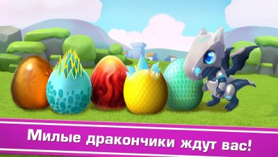 Dragon Mania Legends — screenshot 1