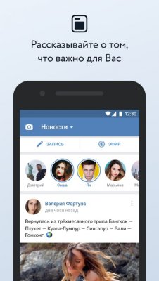 ВКонтакте — скриншот 1