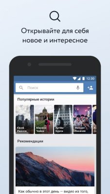ВКонтакте — скриншот 3