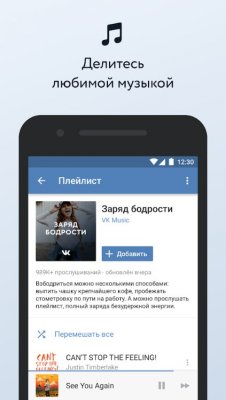 ВКонтакте — скриншот 5