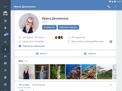 ВКонтакте — скриншот 7