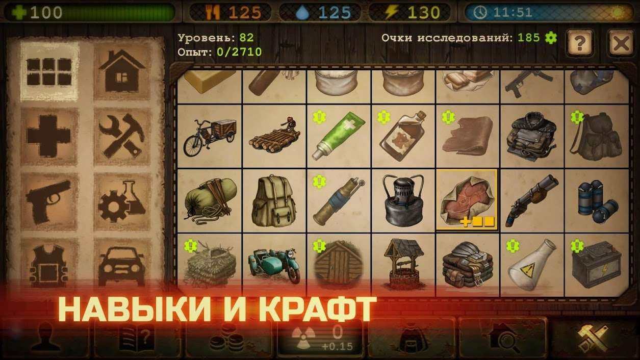 Day r survival костюм химзащиты где найти