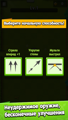 Archero — скриншот 6