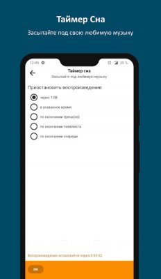 AIMP — скриншот 7
