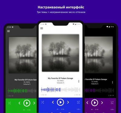 AIMP — скриншот 2
