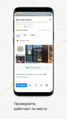 Яндекс.Карты — поиск мест и навигатор