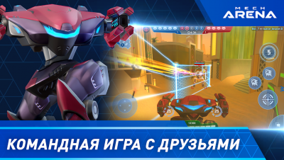 Mech Arena: Robot Showdown — скриншот 3