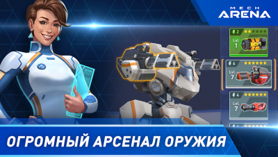 Mech Arena: Robot Showdown — скриншот 4