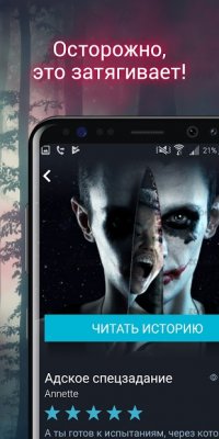 Взахлёб − читай и слушай — скриншот 3