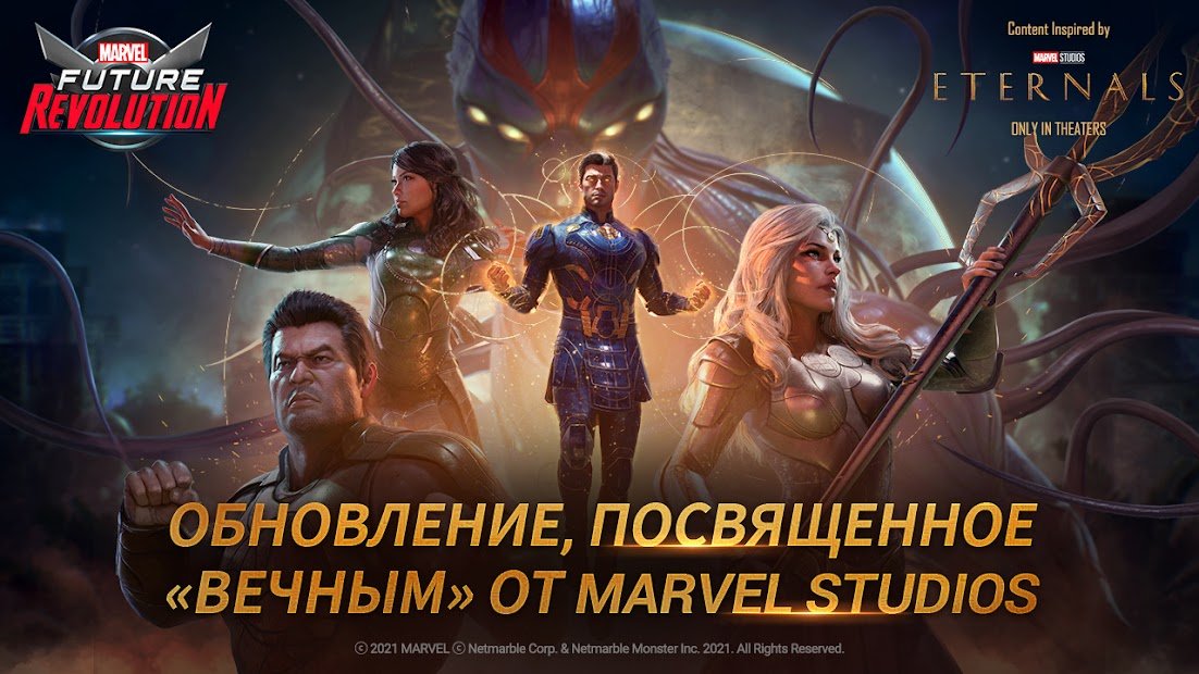 Marvel revolution на андроид. Где работает Marvel Future Evolution.