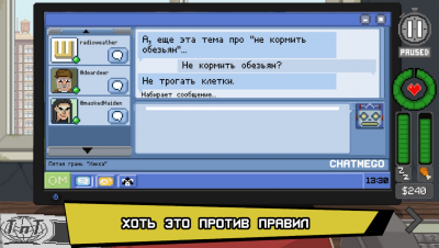 Do Not Feed The Monkeys — скриншот 5