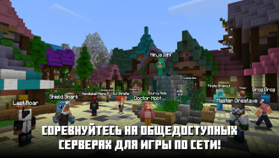 Майнкрафт 2 — скриншот 5