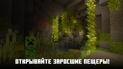 Майнкрафт 2 — скриншот 6