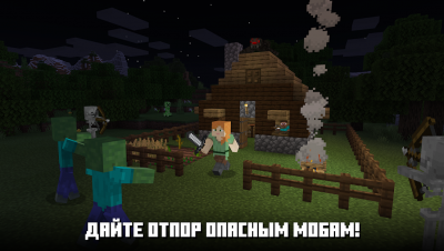 Майнкрафт 2 — скриншот 3