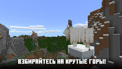 Майнкрафт 2 — скриншот 7