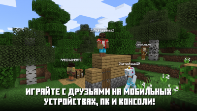 Майнкрафт 2 — скриншот 4