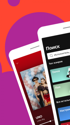 Spotify — скриншот 2