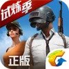 PUBG Mobile: Marching