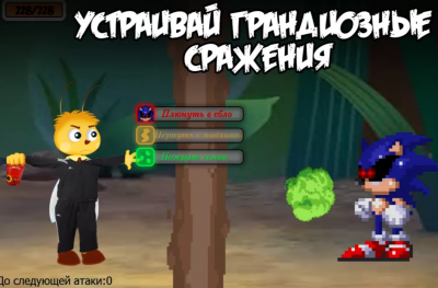 Лунтик X: Проклятый Омлет — скриншот 2