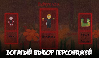 Лунтик X: Проклятый Омлет — скриншот 3