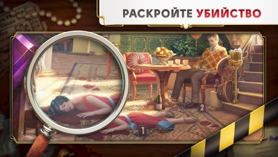 June’s Journey — скриншот 1