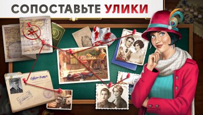 June’s Journey — скриншот 4