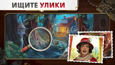 June’s Journey — скриншот 2