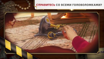 June’s Journey — скриншот 5