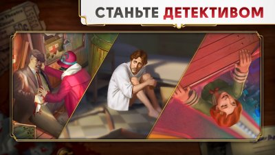 June’s Journey — скриншот 3