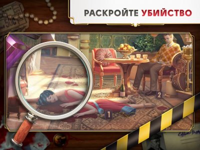 June’s Journey — скриншот 6